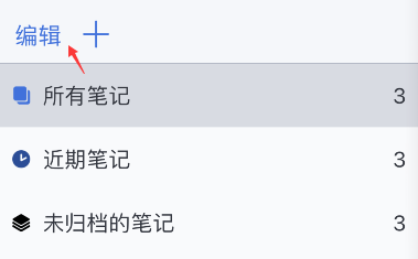 notability怎么关掉密码