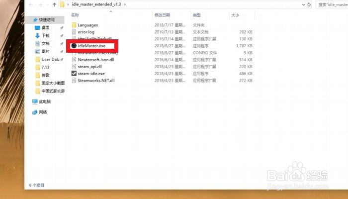 STEAM挂卡idle master怎么设置挂卡顺序？