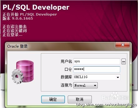 Windows 7 64位PL/SQL Developer 连接Oracle