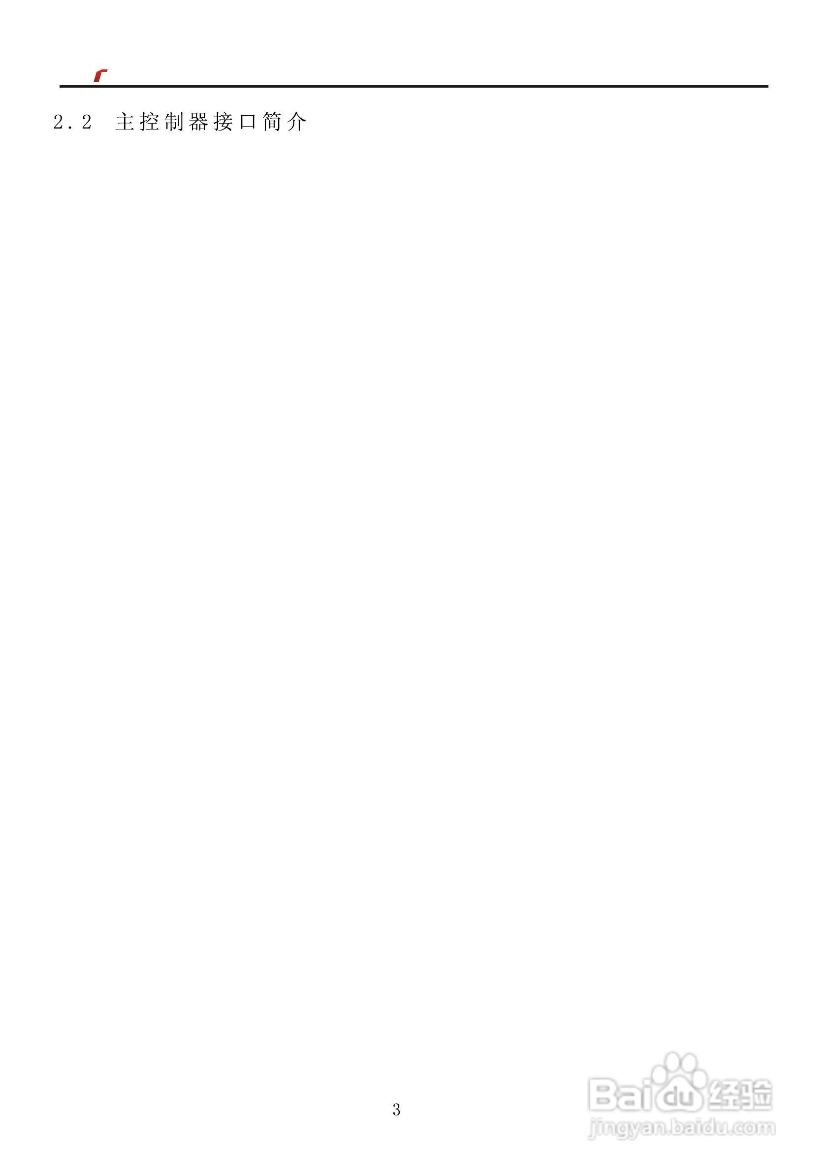 艾特电子OMS-620电梯载荷测量装置使用手册:[1]