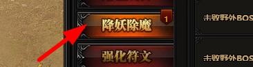 蓝月传奇如何领取降妖除魔的成就礼包