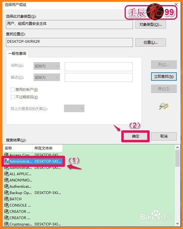 Windows系统的超级管理员不见了,如何找回来