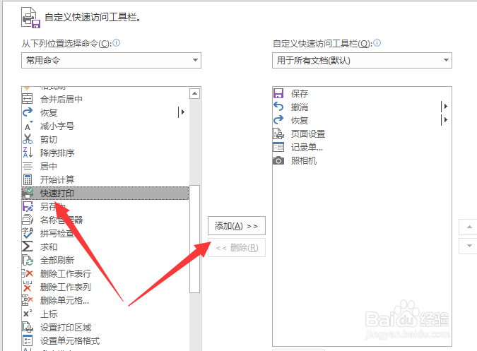 excel打印图标怎么显示