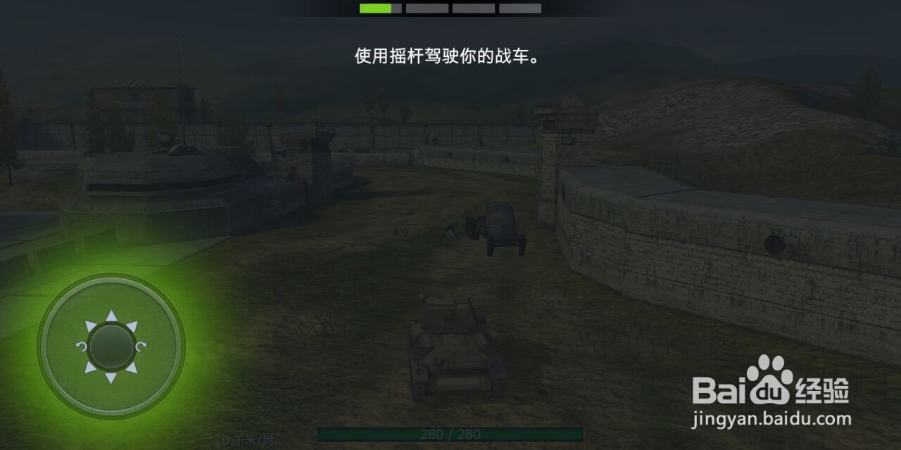 坦克世界闪击战攻略