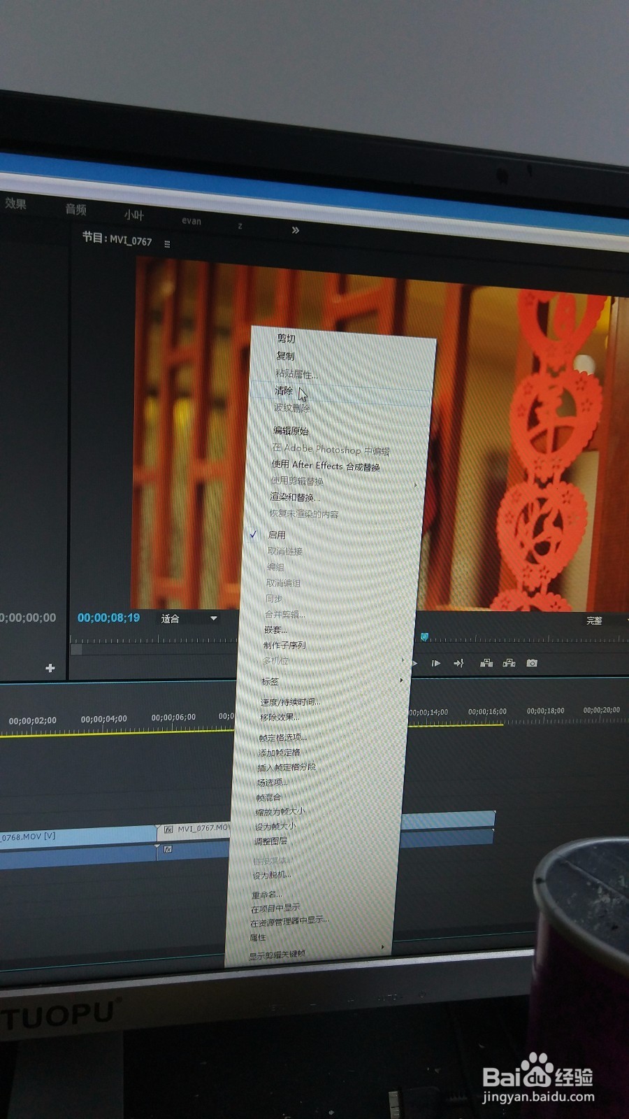 premiere 【PR】零基础快速入手详细教程