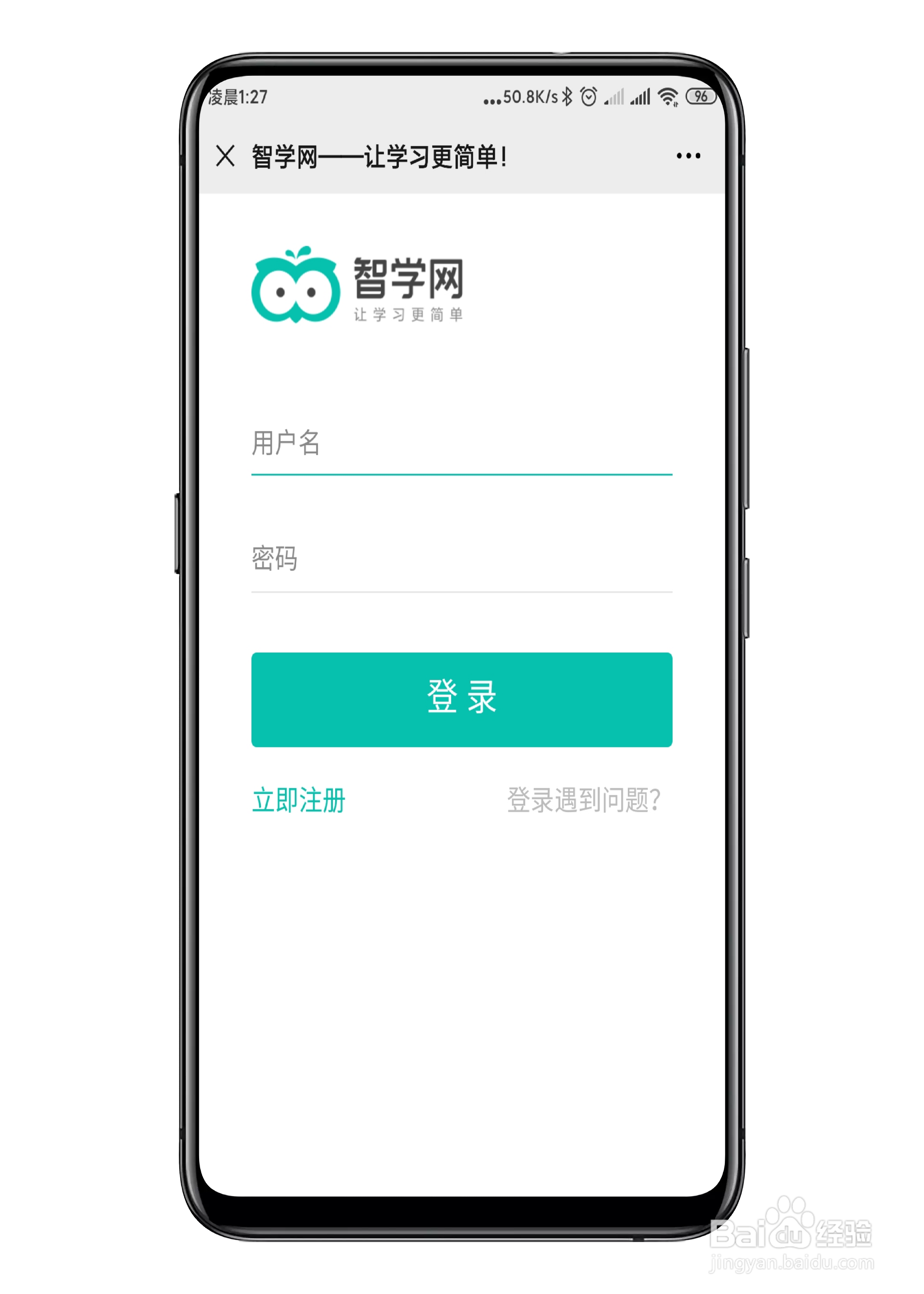 智学网成绩查询入口2020，智学网官网登录入口