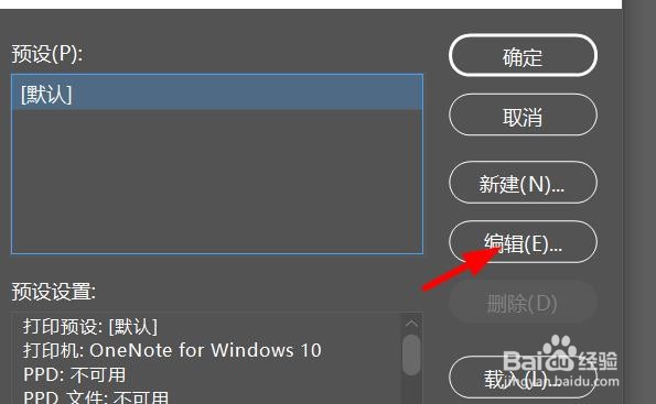 idesign打印预设如何关闭约束比例