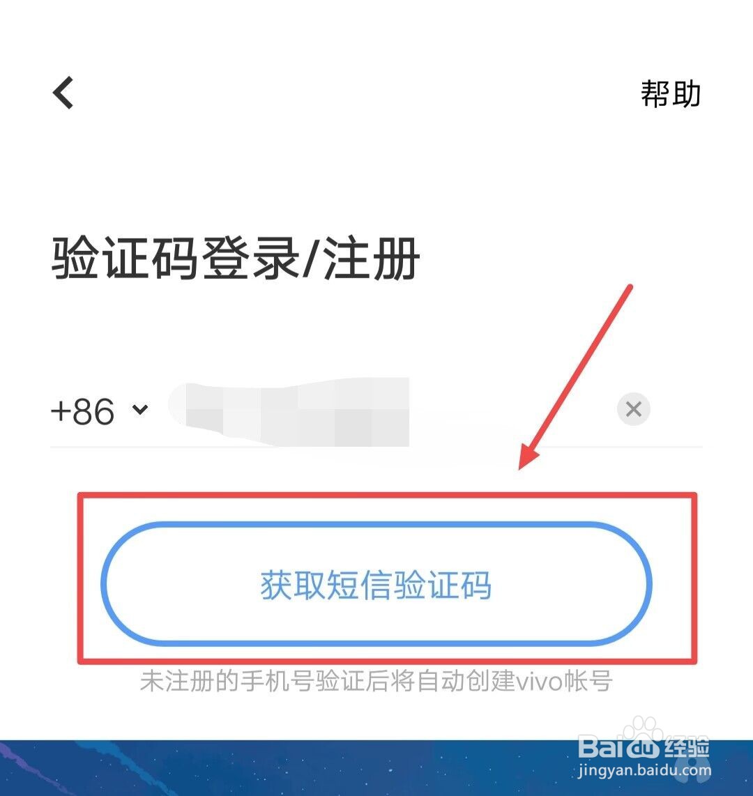 vivo手机怎么登录