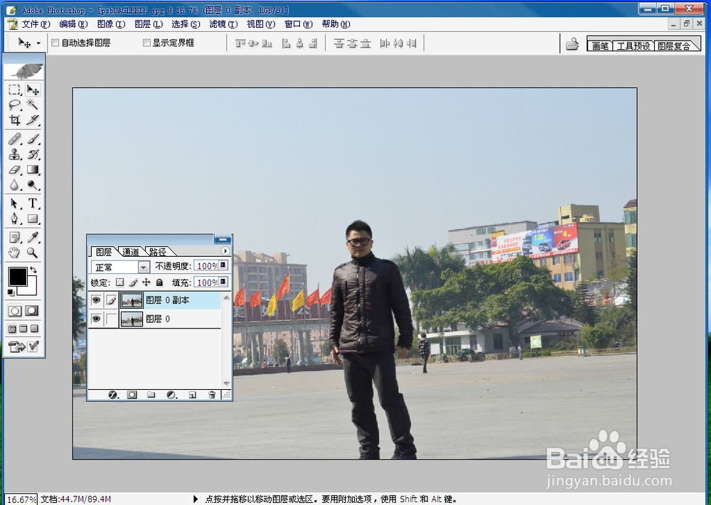讲解王焕升影视用PS8.0做炫射照片效果技术