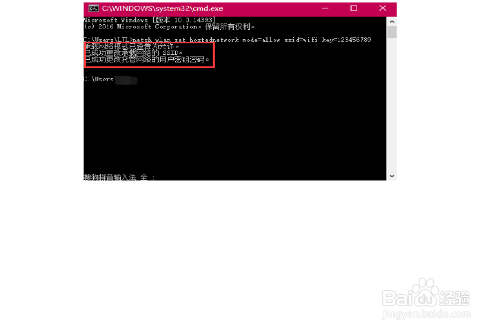 如何用笔记本电脑开wifi热点？（win10为例！）