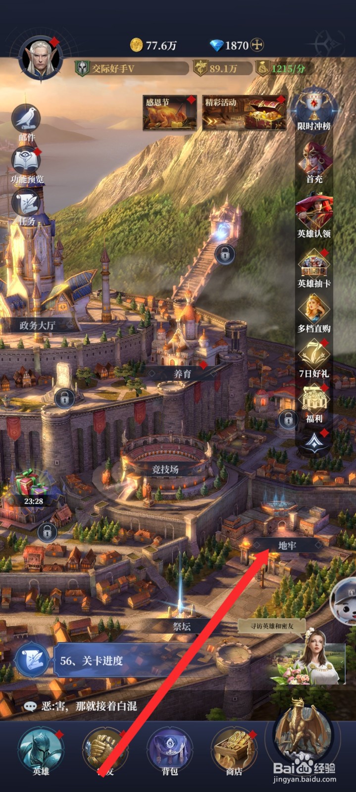 传承利萨斯英雄如何沟通地牢人员