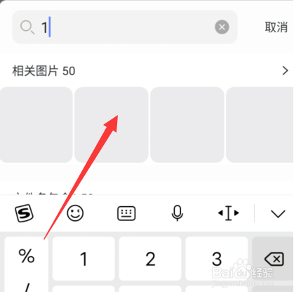 阿里云盘如何查找文件