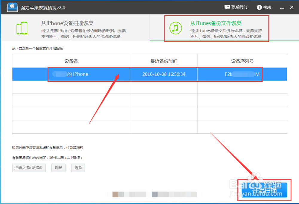 小米MIX微信聊天记录删除了怎么恢复