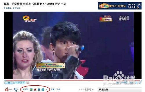 教你怎样在空间放视频