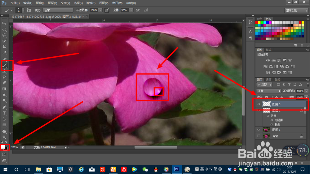如何用PS制作水珠效果?