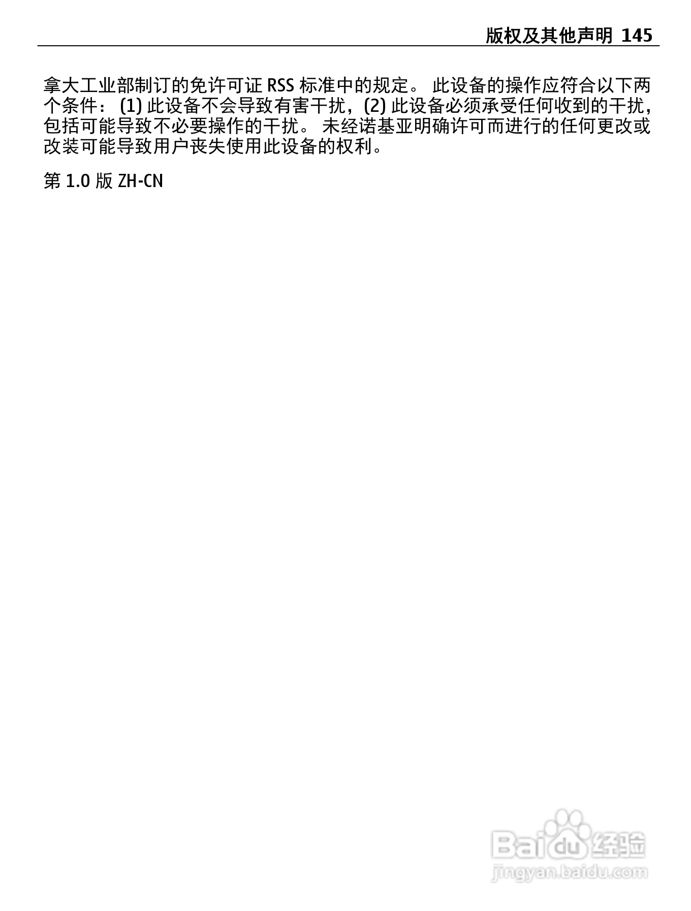 诺基亚Nokia 700手机使用说明书:[15]