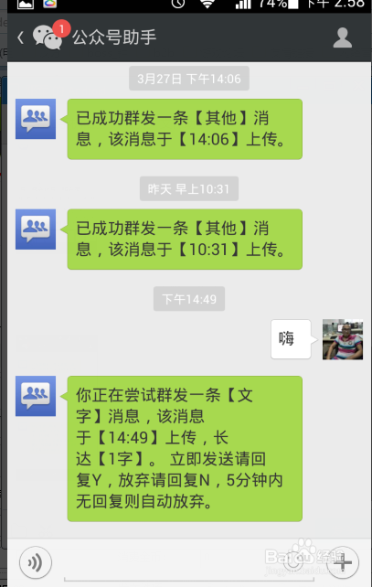 微信公众平台如何绑定个人微信号