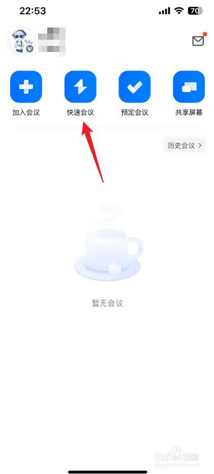 腾讯视频会议怎么操作