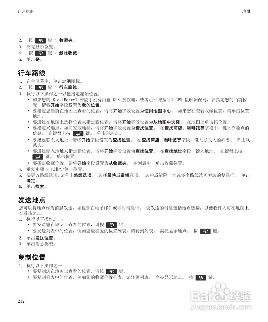 黑莓9900手机使用说明书:[22]