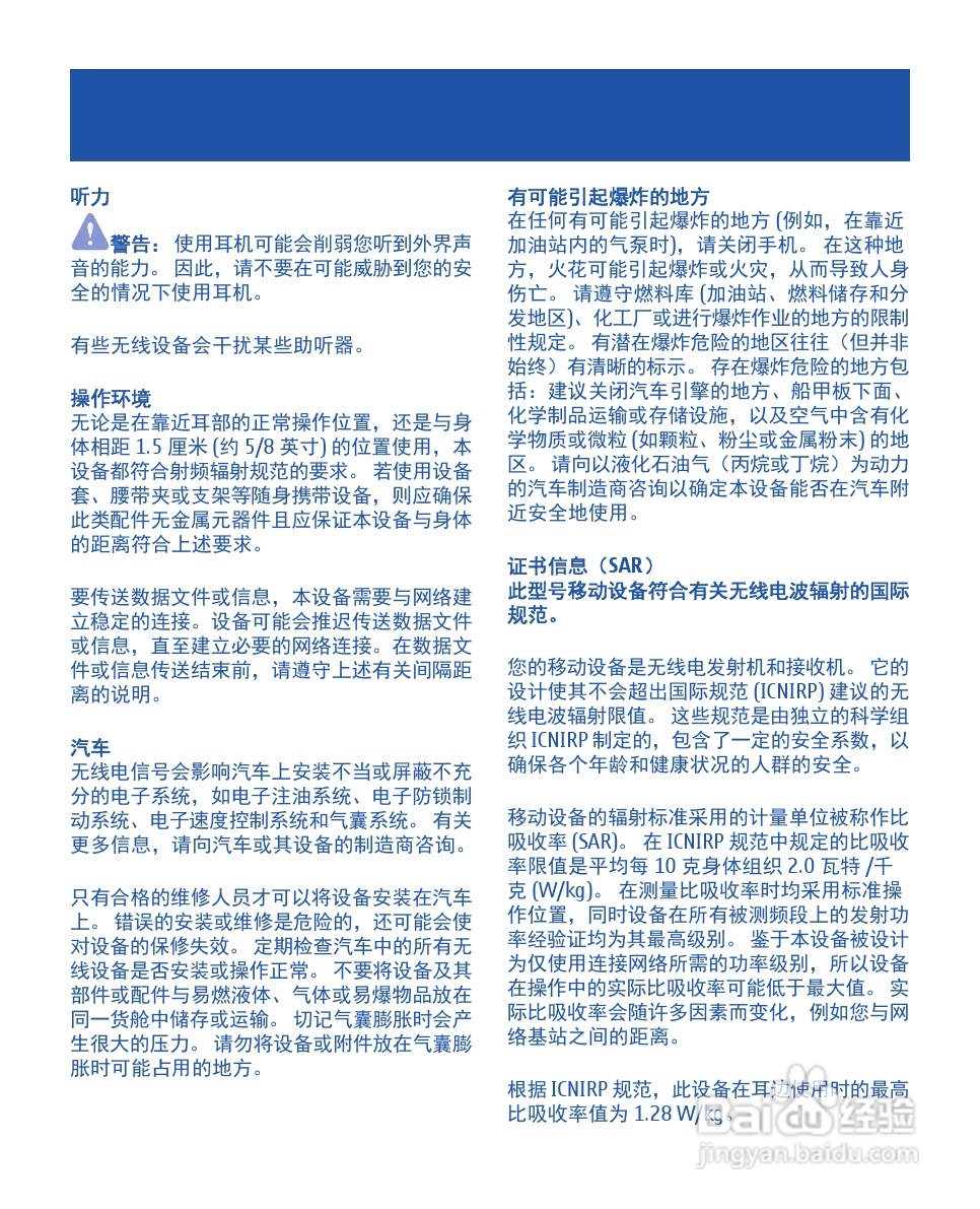 诺基亚1010手机使用说明书:[4]