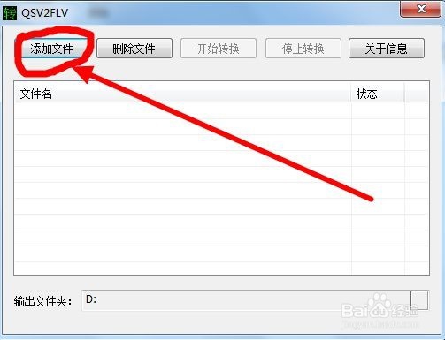 怎么转爱奇艺格式