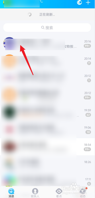 qq怎么截取一段聊天记录