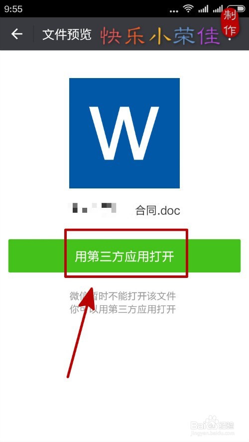 微信里文件如何传输到电脑？