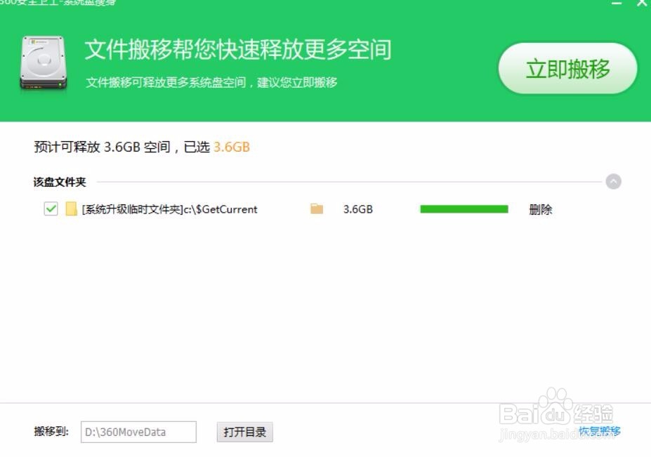 win10C盘爆满如何解决,win10C盘清理