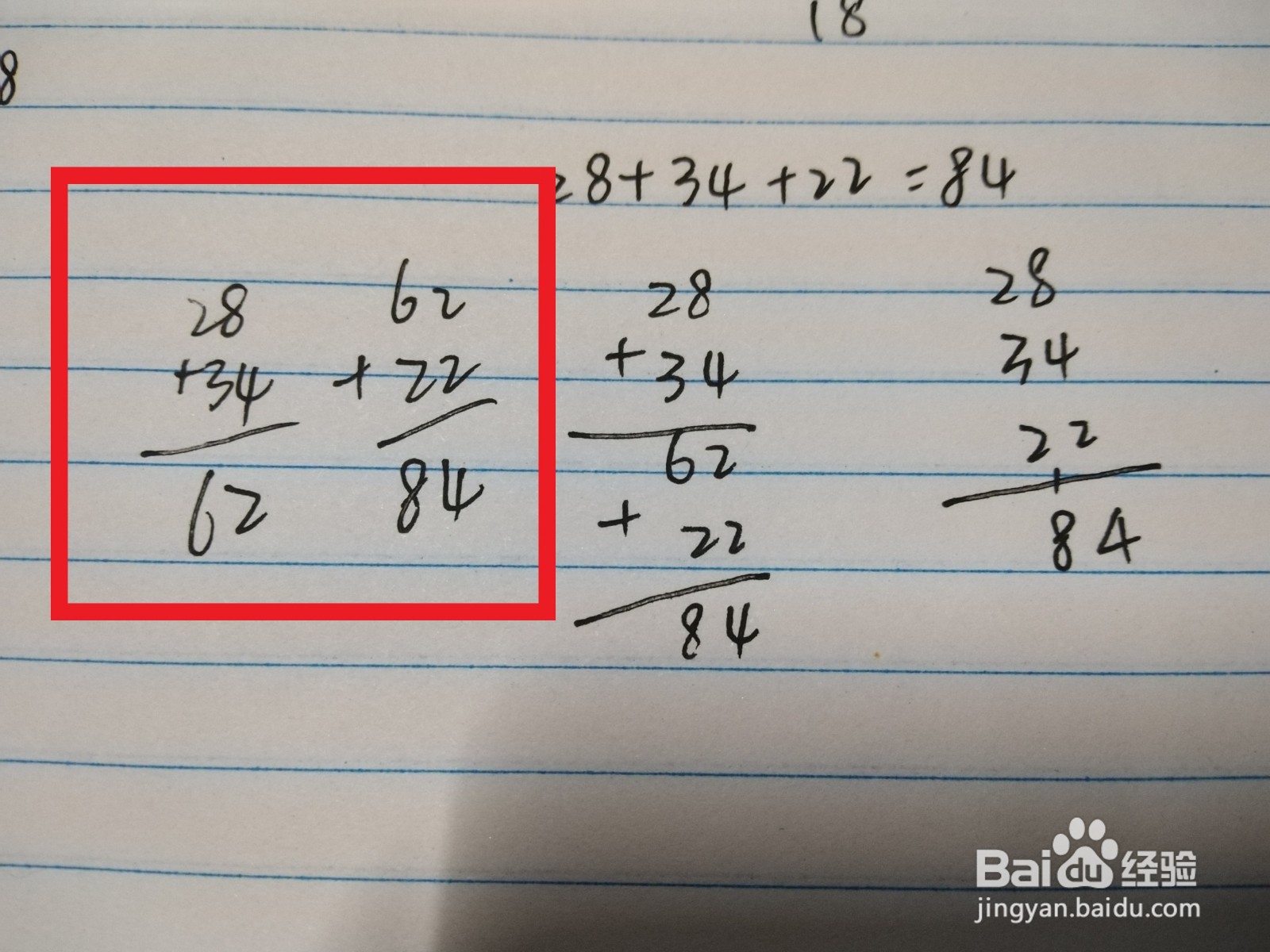 连减竖式怎么列?