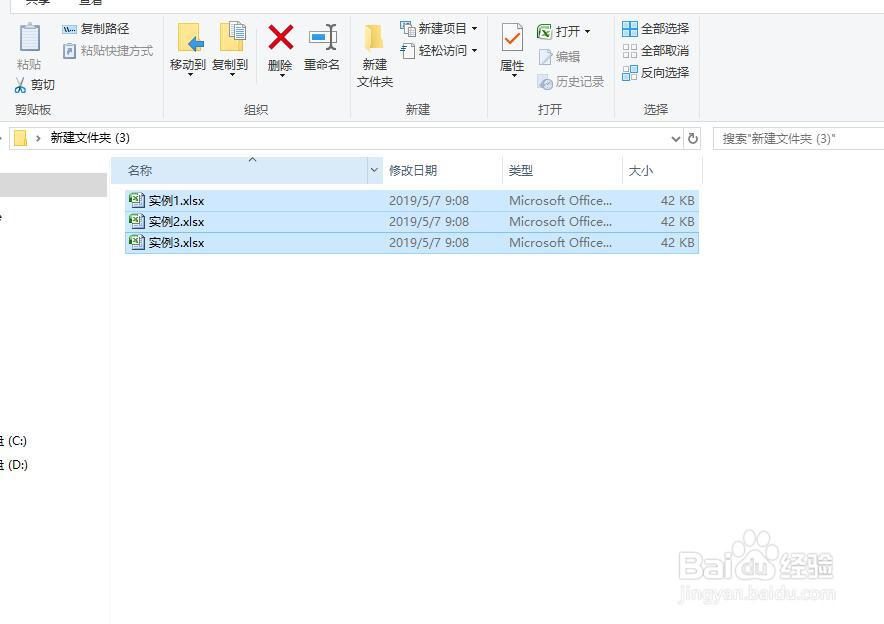 excel如何同时打开多个工作薄