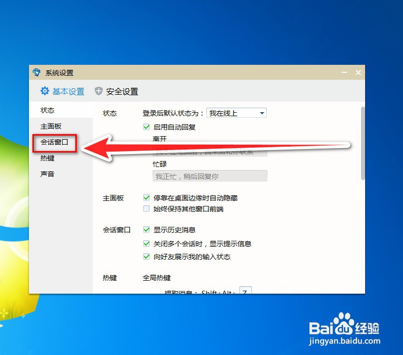 小海豚怎样关闭所有声音