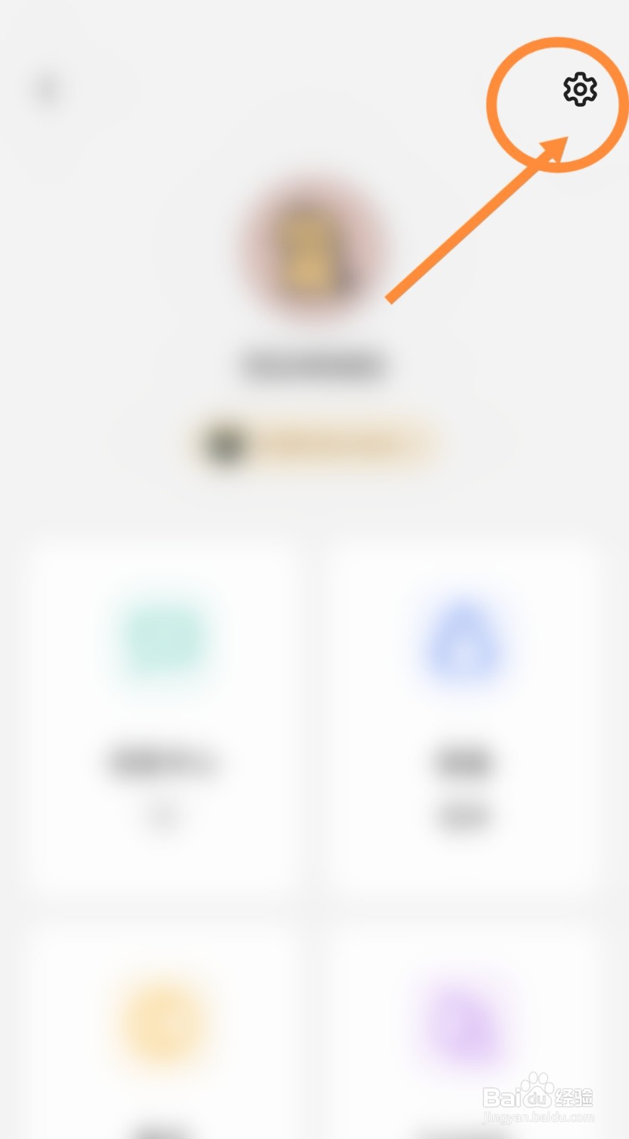 不背单词软件账号怎么开启听音选义题型功能