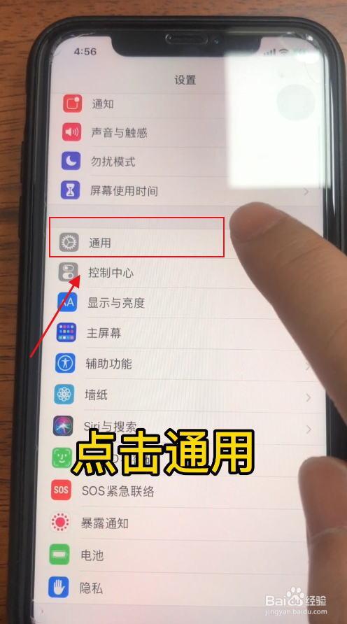 iPhone11如何关机