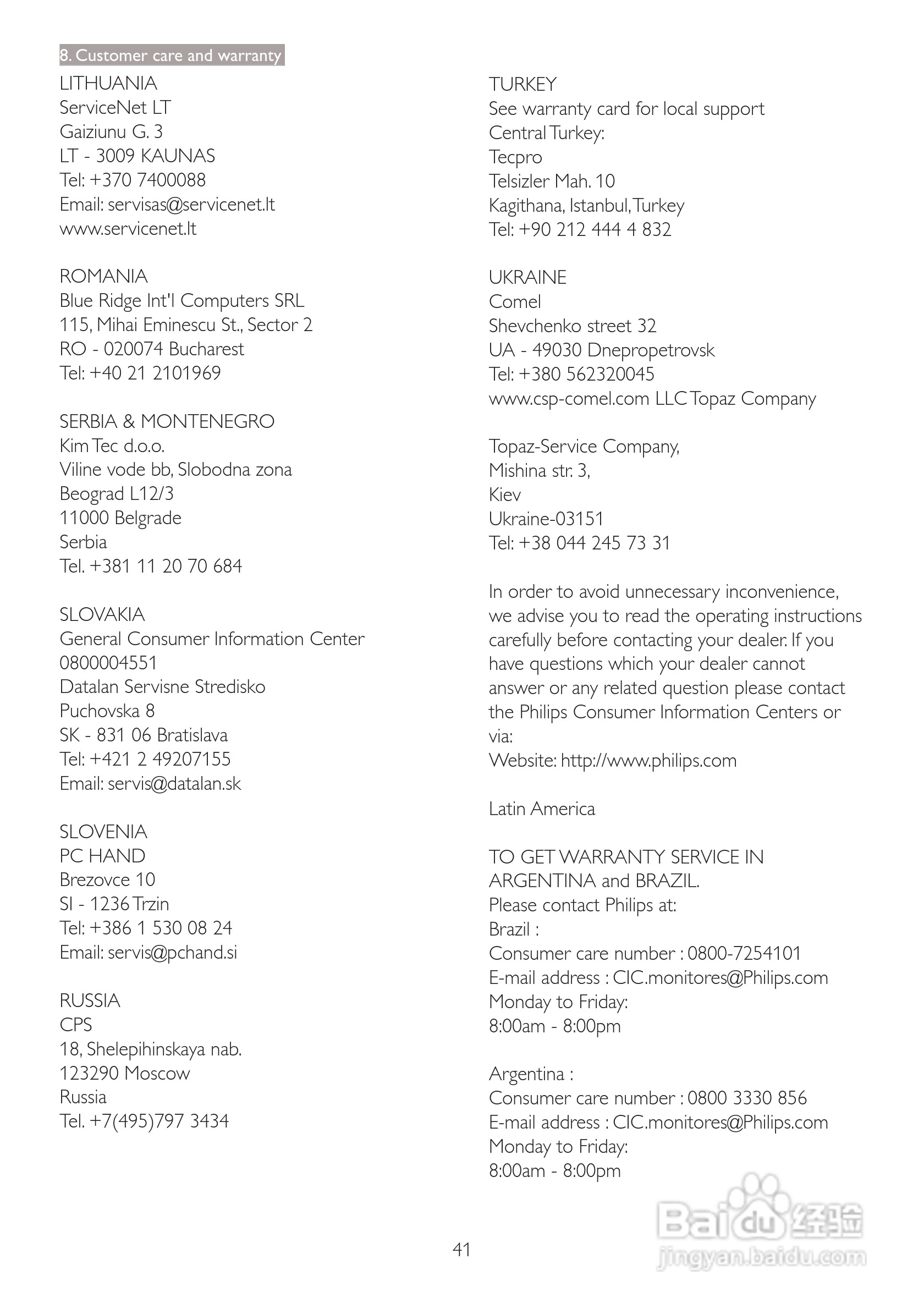 飞利浦273P3PHES/93液晶显示器使用说明书:[5]