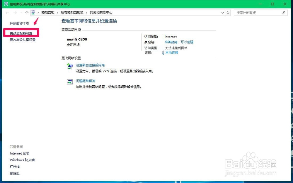 Win7/8升级win10后可上QQ但网页打不开怎么办
