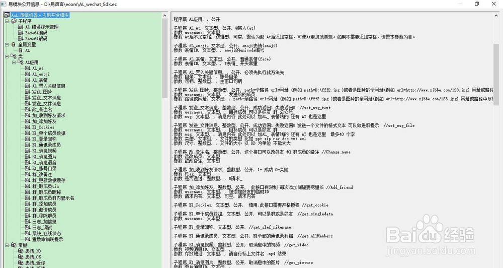 如何编写AnLi微信机器人的插件功能教程