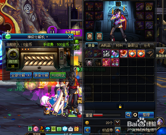 dnfr赚钱方法介绍