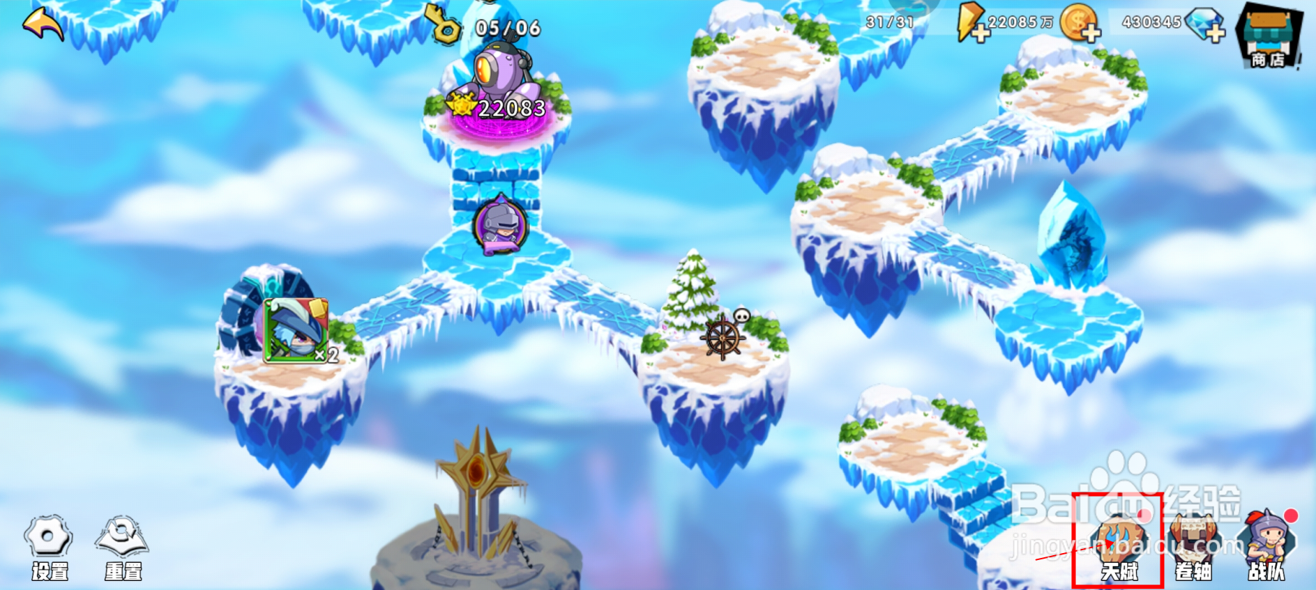 【召唤与合成】手游怎样为角色配置英雄天赋