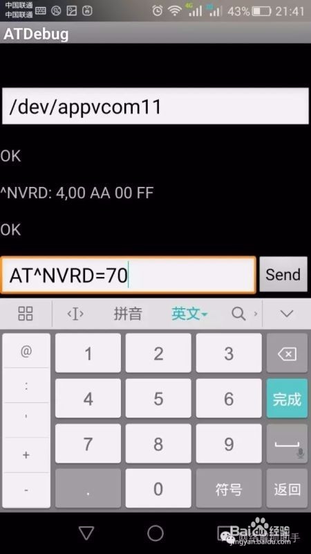 电信版荣耀6 Plus PE-CL00线刷联通4G网络方法