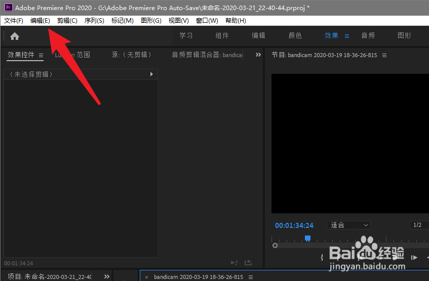 PR2020有哪些快捷键，pr2020如何查找快捷键