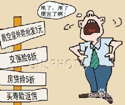 股票行业分析——保险业上篇