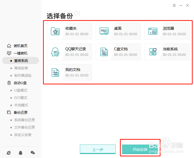 自己如何重装电脑win10 64位系统