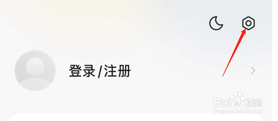 怎样开启得间极速版APP的全屏翻页