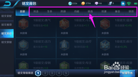 王者荣耀怎么用铭文碎片购买铭文？