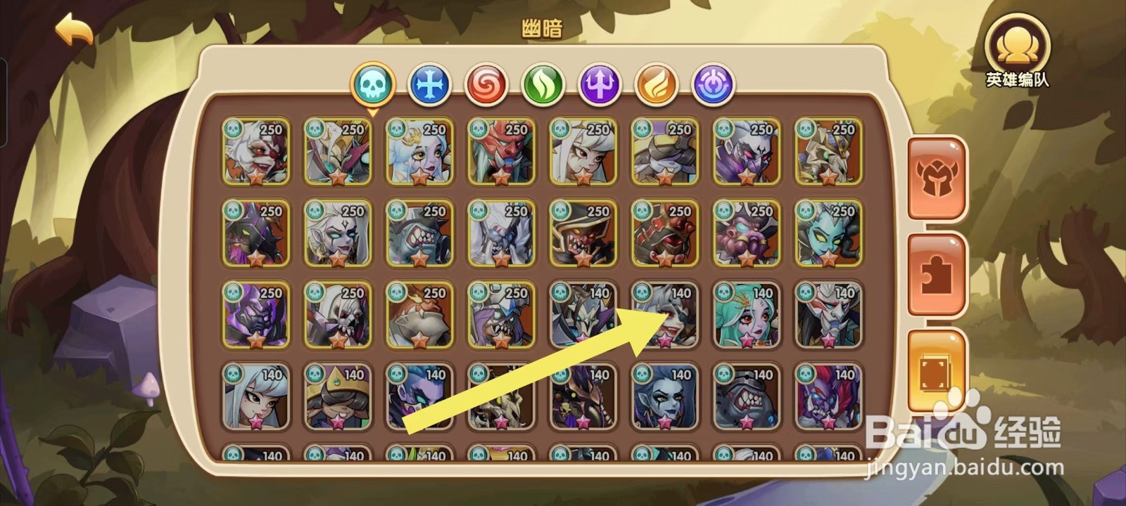 放置奇兵如何查看贝蒂·简的【生命值】