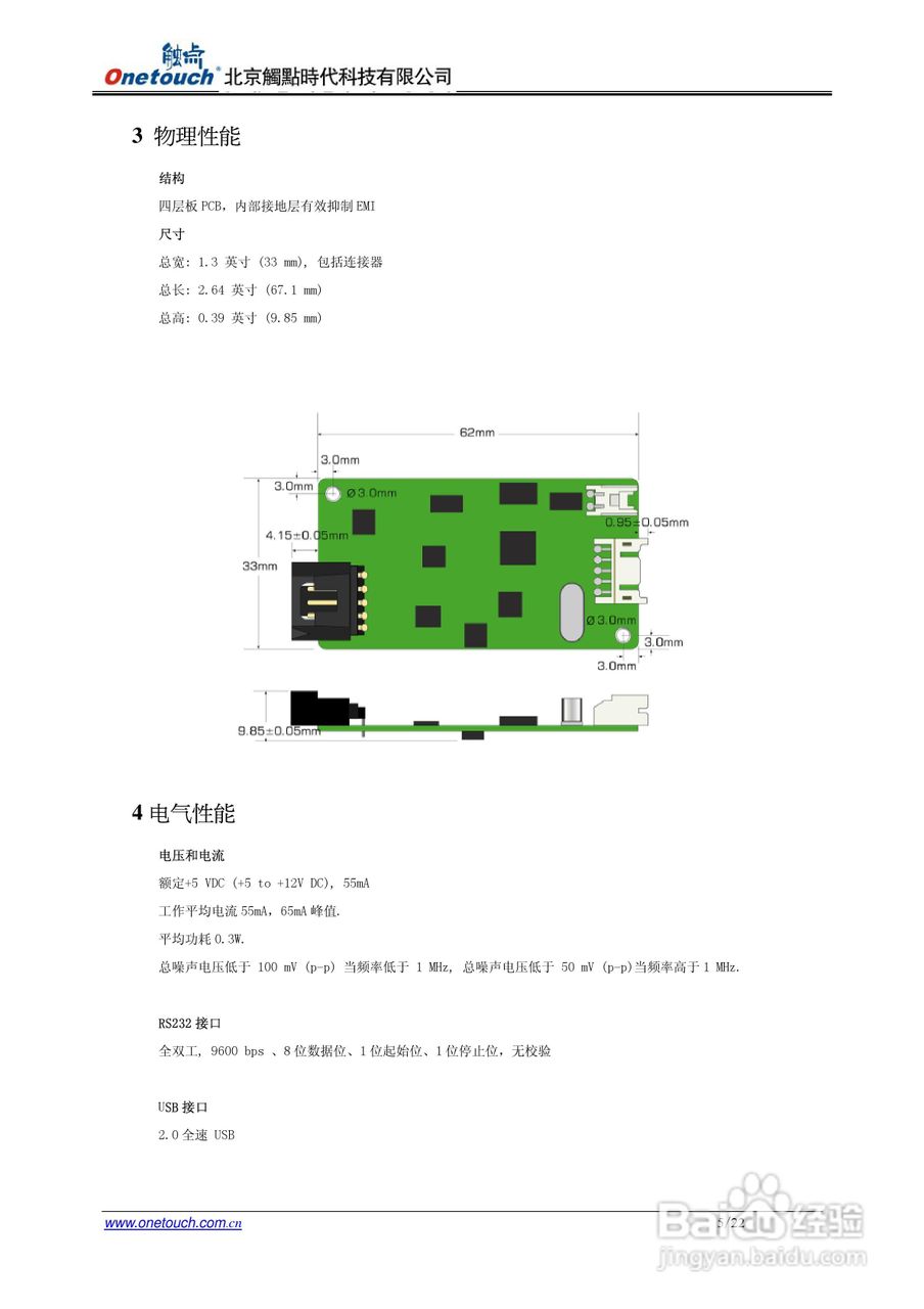 触点7020D控制器使用说明书:[1]