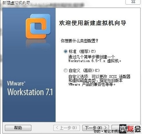 虚拟机软件VMware操作技巧六则