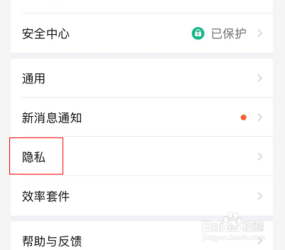 钉钉怎么设置不接受未知联系人消息