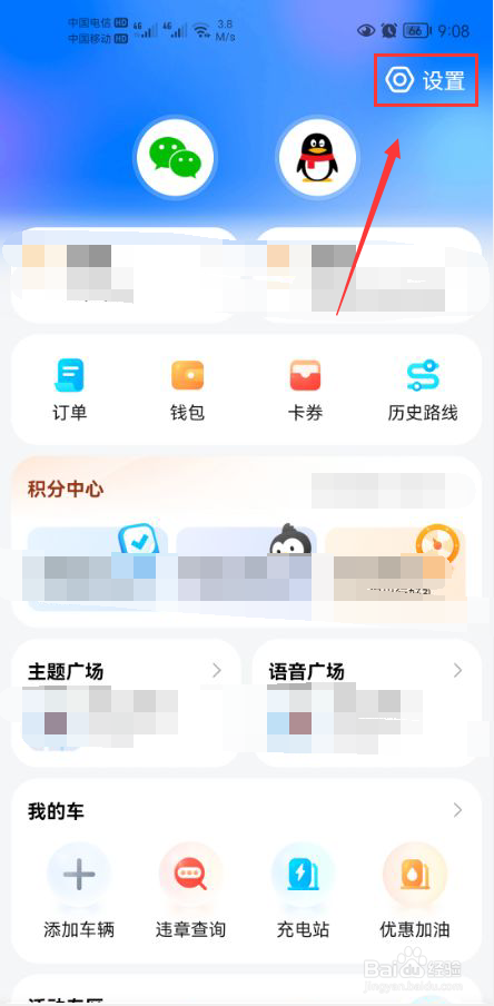 腾讯地图怎么关闭缩放按钮显示功能