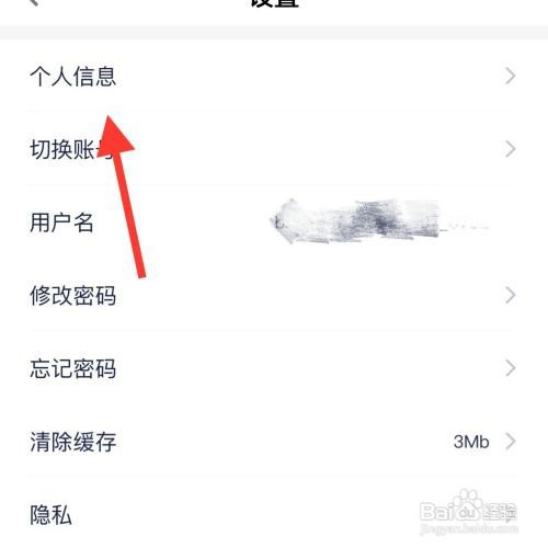 办事通怎么绑定微信账号